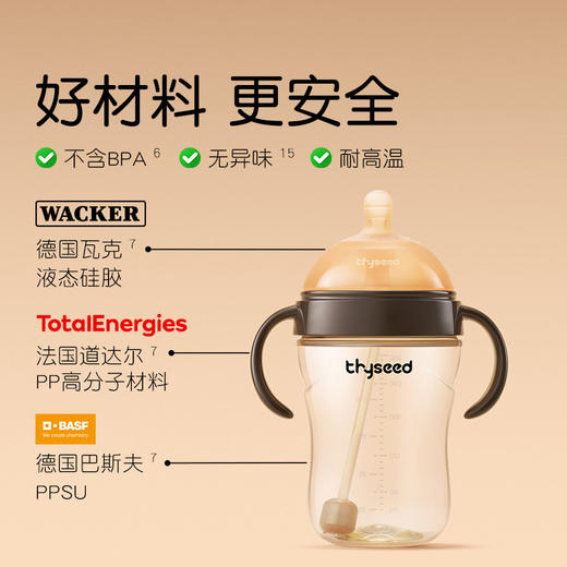 thyseed世喜宝宝奶瓶奶嘴保温杯 商品图2