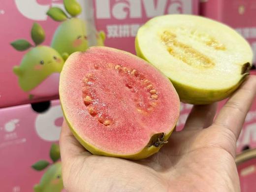 【双拼】奶油芭乐+草莓芭乐 400g+ 商品图1