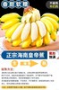 【社群团购】皇帝蕉【约3斤】【周六送货到家】【BJ】 商品缩略图1