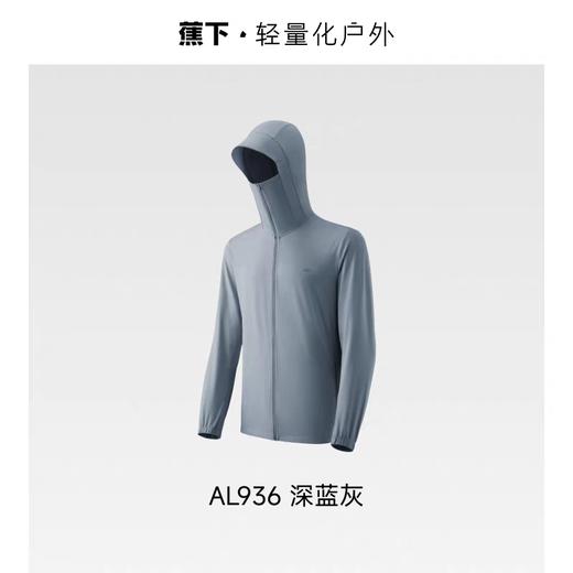 26SS-蕉下男士凉感防晒衣(常规款) AL936-深蓝灰-175/96A(L) 商品图0