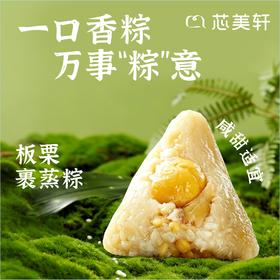 豆沙碱水粽