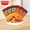 【小包散装】黑色经典长沙魔芋干10g/包 麻酱味/香辣味 Q弹爽口 麻酱浓郁 唇齿留香 商品缩略图0