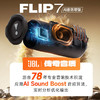 JBL FLIP7 音乐万花筒七代 蓝牙音箱 户外音响 AI音效增强 商品缩略图0