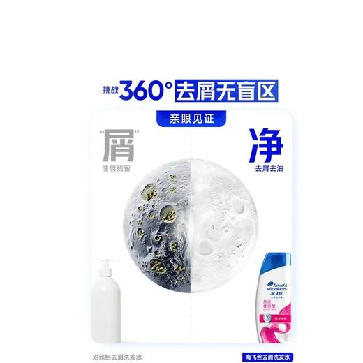 【宝洁正品】海飞丝丝质柔滑去屑洗发水200g | 去屑止痒·滋润柔顺·男女通用便携装 | Head&Shoulders官方授权 商品图1