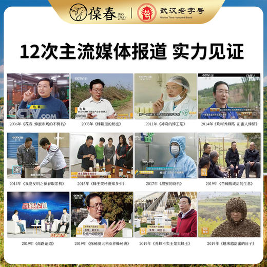 【武汉老字号】洋槐蜂蜜250g 商品图4