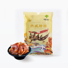 清新山塘杰威腊肠250克