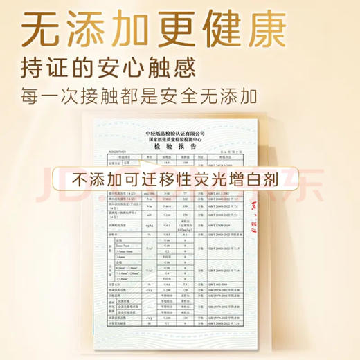 清风有芯卷纸 原木金装4层 200克*10卷 商品图4