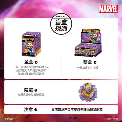 POP MART泡泡玛特 漫威穿越无限系列手办盲盒 商品图3