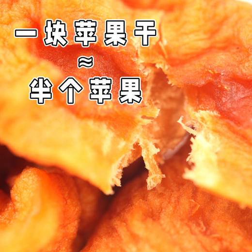 【妙耕】厚切苹果干 三蒸三烘  无添加 高膳食纤维 休闲零食 商品图2