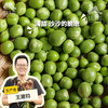  有机豌豆（带夹）|合作生产 *Organic peas | Partner Production 商品缩略图0