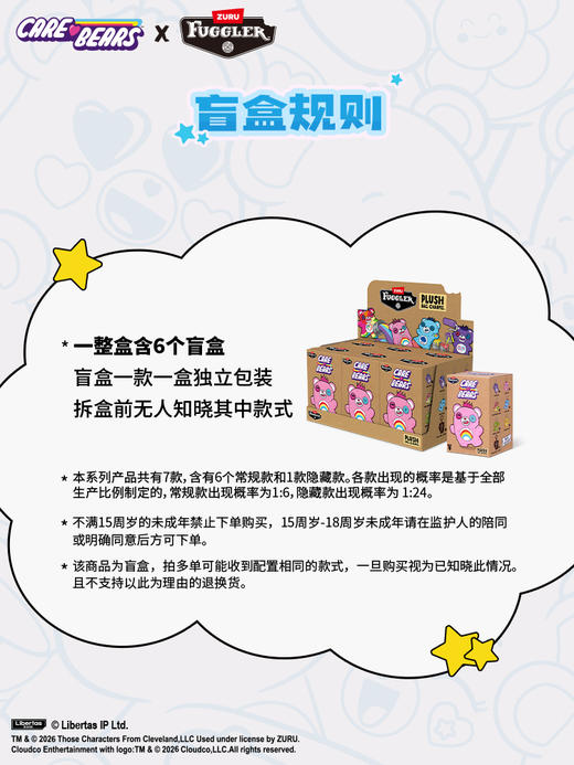 Fuggler萌牙怪兽系列 商品图2