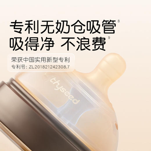 thyseed世喜宝宝奶瓶奶嘴保温杯 商品图3