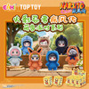 TOP TOY 火影忍者疾风传萌兽派对系列盲盒 商品缩略图0