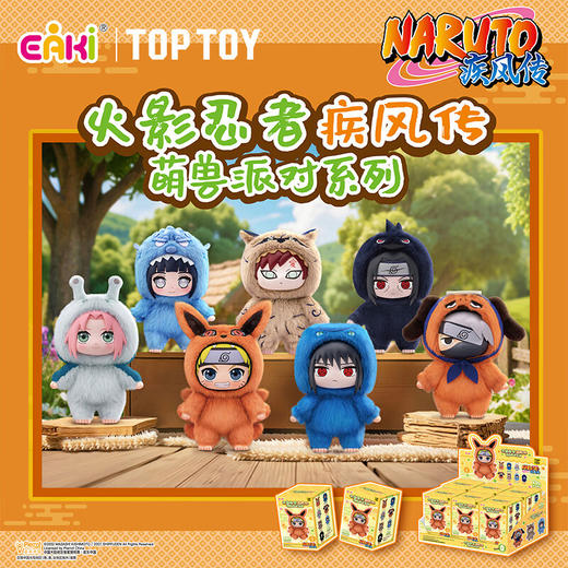 TOP TOY 火影忍者疾风传萌兽派对系列盲盒 商品图0