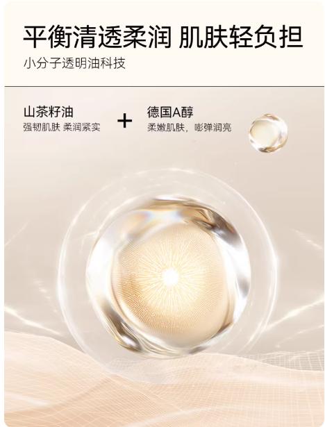 freiol福来凝时精华油山茶籽淡化颈纹细纹滋润身体油 商品图2