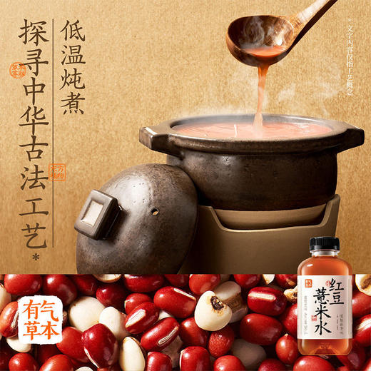 果子熟了x有气草本植物饮料红豆薏米水 500ml/瓶 商品图1