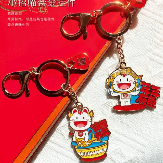 国潮喜乐纳福系列挂件-款式随机 商品图1