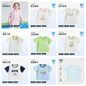 贝肽斯宝宝男女短袖T恤凉感夏季薄款短袖大合集【2605服装专场】