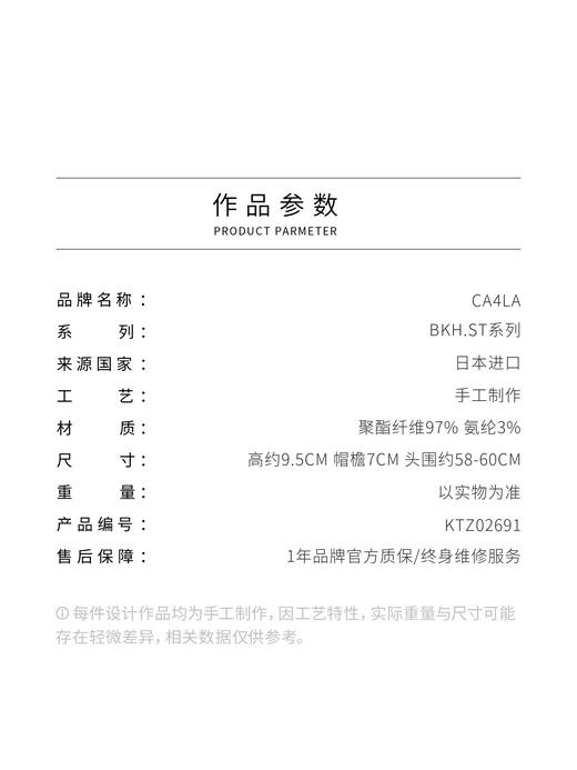 北京仓｜CA4LA-BKH.ST-遮阳 防晒 渔夫帽［日本设计师］ 商品图4