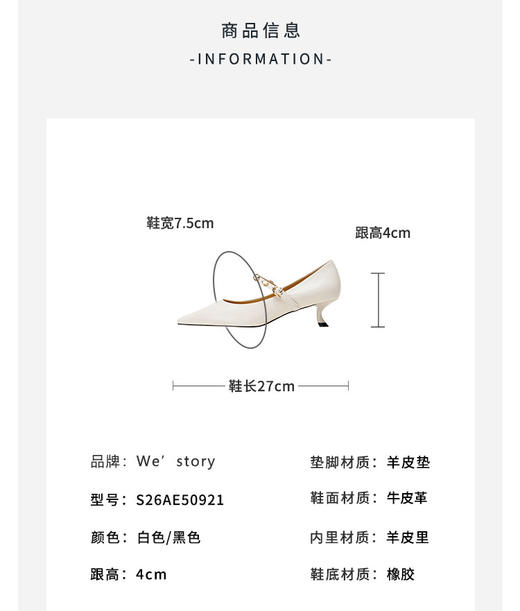Westory2026年春季尖头猫跟单鞋时装玛丽珍鞋通勤百搭浅口单鞋S26AE50921 商品图13