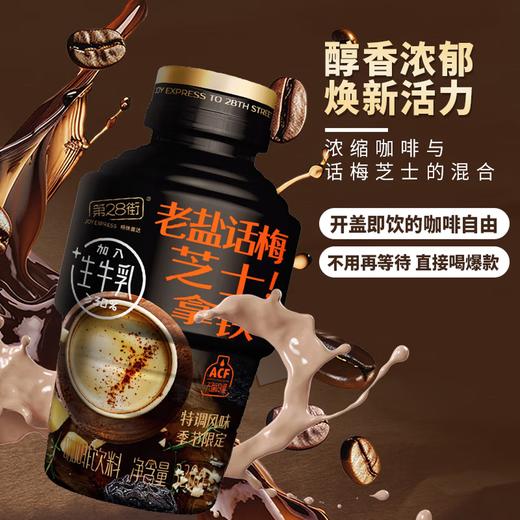 第28街咖啡丝滑拿铁320g*15 商品图2