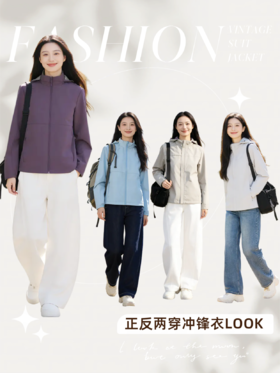 预售 臣禾	【正反两穿冲锋衣】小个子休闲夹克短外套	9261010475卡码往大拍
