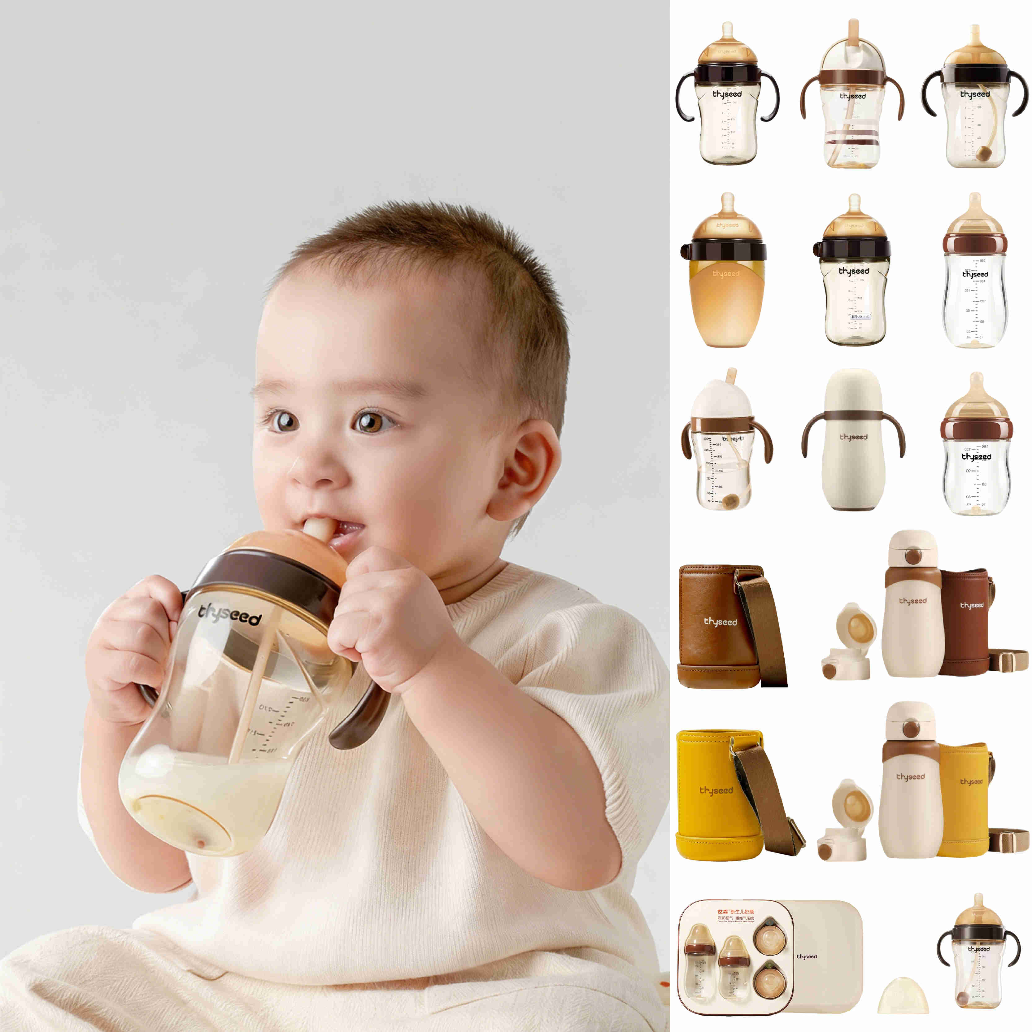 thyseed世喜宝宝奶瓶奶嘴保温杯