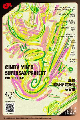 【上海 4.24 晚7点】Cindy Yin’s Supersax Project with Guitar殷捷 超级萨克斯组 & 吉他