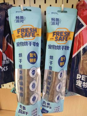 畅兽派对 宠物烘干零食 烘干鸭脖