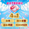 日本宝洁4D洗衣凝珠洗衣球(室内晾晒)11颗/117674 去污消臭留花香 商品缩略图1