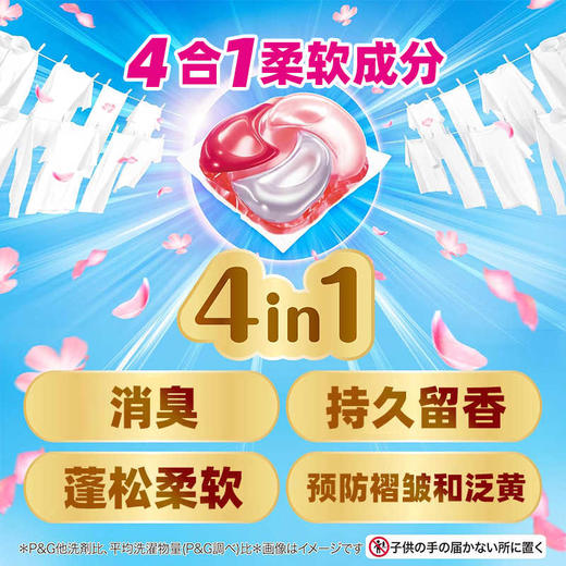 日本宝洁4D洗衣凝珠洗衣球(室内晾晒)11颗/117674 去污消臭留花香 商品图1