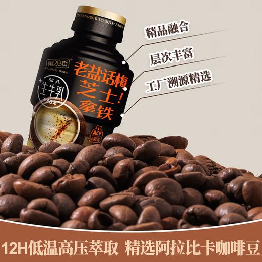 第28街咖啡丝滑拿铁320g*15 商品图3