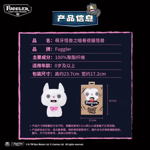 Fuggler公仔系列 商品图10
