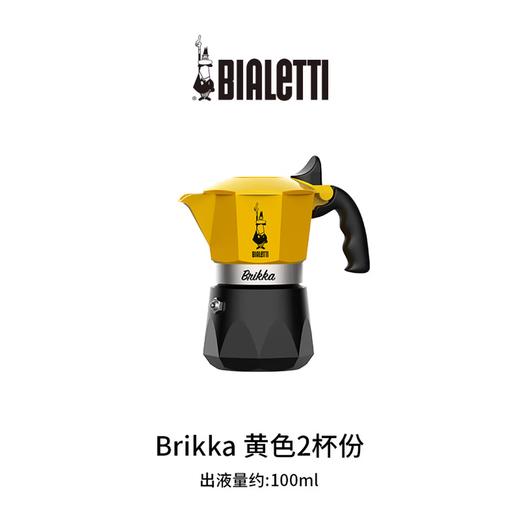 BIALETTI双阀摩卡壶2杯 商品图0