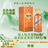 53°茅台王子酒（酱香经典2.0）新版500ml 商品缩略图0