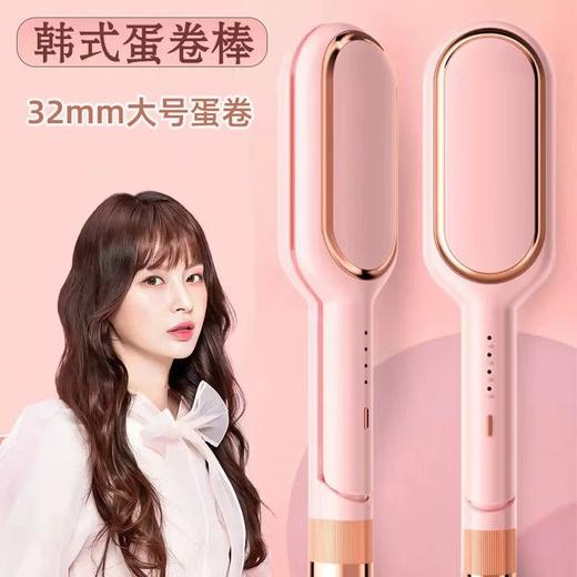 敏煌大卷蛋卷头卷发棒 32MM蛋卷卷发器 商品图1
