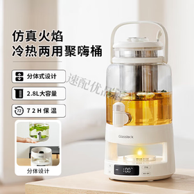 Glasslock花茶瓶 GE-TE08CMW