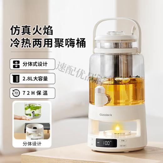 Glasslock花茶瓶 GE-TE08CMW 商品图0