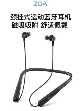 ZGA SP07 颈挂式运动蓝牙耳机