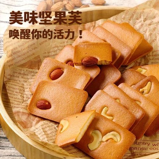 【休闲零食】Mixx-巴旦木坚果芙 172g/盒 商品图2