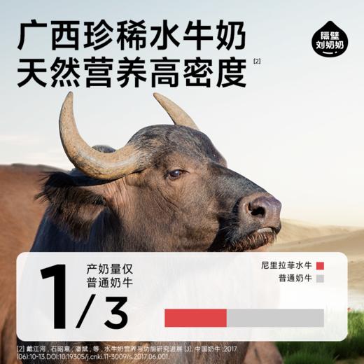 【旗舰】隔壁刘奶奶水牛配方清甜奶200ml*10盒/箱 商品图2