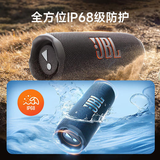 JBL FLIP7 音乐万花筒七代 蓝牙音箱 户外音响 AI音效增强 商品图3