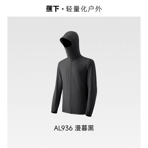 26SS-蕉下男士凉感防晒衣(常规款)AL936-漫暮黑-185/104A(XXL) 商品图0