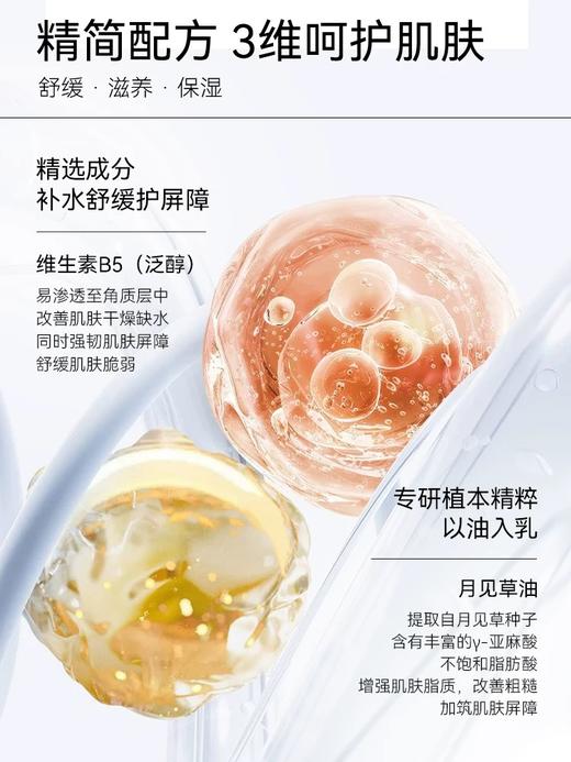 freiol福来身体乳滋润补水润肤舒缓身体霜身体乳按摩 商品图2