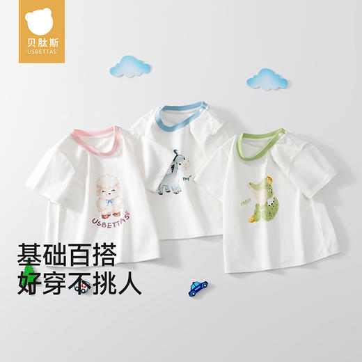 贝肽斯宝宝男女短袖T恤凉感夏季薄款短袖大合集【2605服装专场】 商品图8