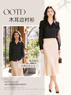 预售 臣禾	【天丝木耳边衬衫】90%莱赛尔翻领长袖衬衣防晒衫	9261040475