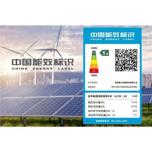 格力·明珠(101080)变频冷暖3匹1级能效柜机空调 KFR-72LW/(72502)FNhCg-B1(WIFI)(珍珠白) 商品图4