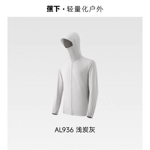 26SS-蕉下男士凉感防晒衣(常规款)AL936-浅炭灰-180/100A(XL) 商品图0