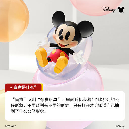 POP MART泡泡玛特 迪士尼米奇创意无界系列手办盲盒 商品图3