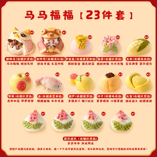 御茶膳房花饽饽醒狮馒头礼盒装宝宝抓周花馍福袋满月周岁送礼礼品 商品图1